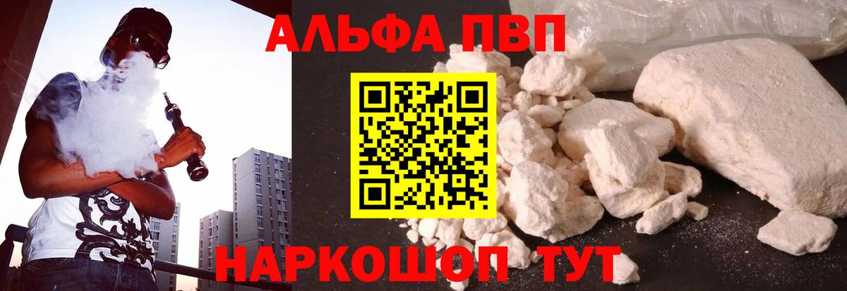 A PVP VHQ  Вход с VPN  Тара  Alfa_PVP Crystall 