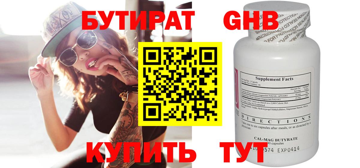 Тара  Бутират BDO  Вход с VPN 