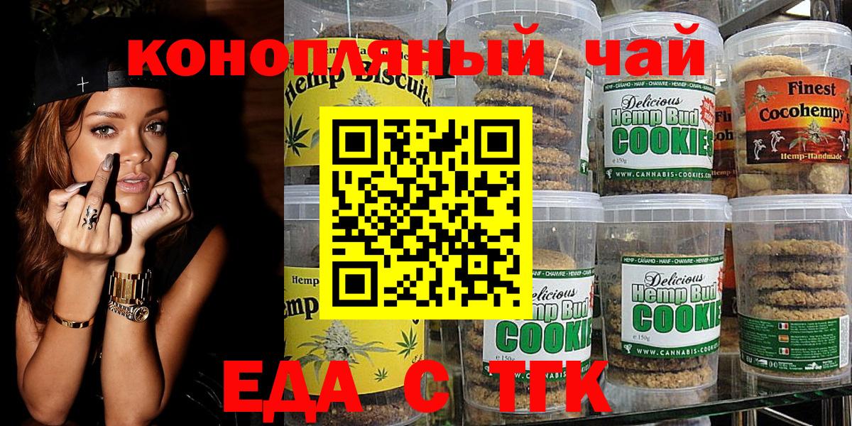 Тара  Canna-Cookies конопля  Вход с VPN 