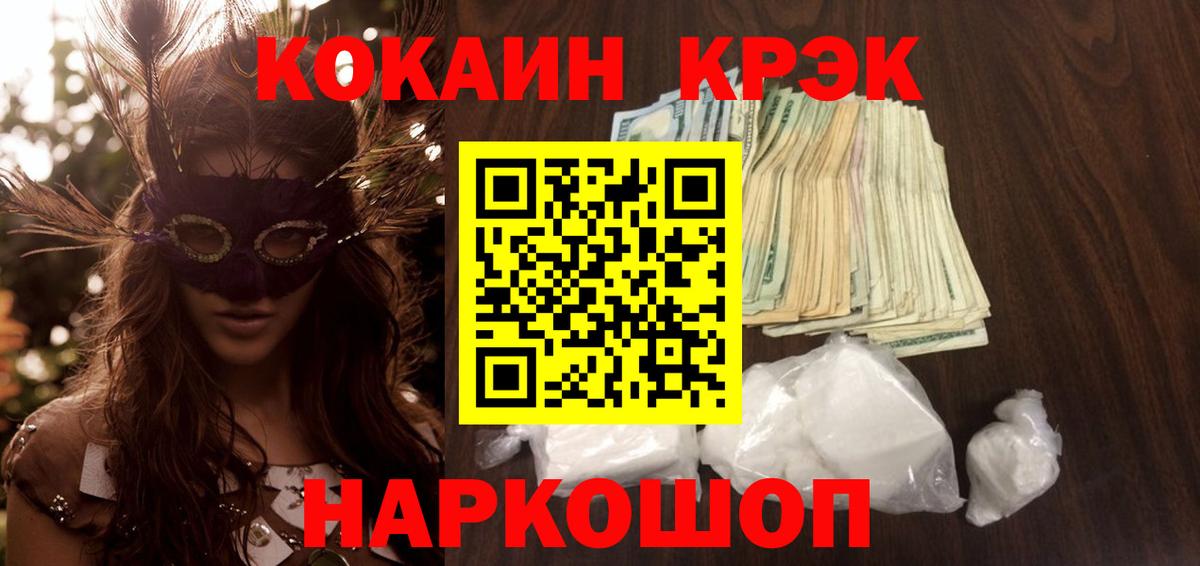 Cocaine VHQ  Cocaine  Тара  Вход с VPN 