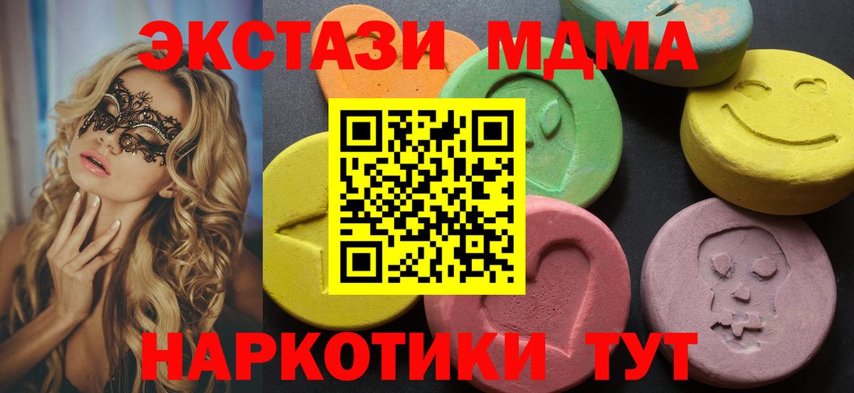 Экстази  omg маркетплейс  Тара  Экстази Дубай  Ecstasy 280 MDMA  Вход с VPN  что такое  