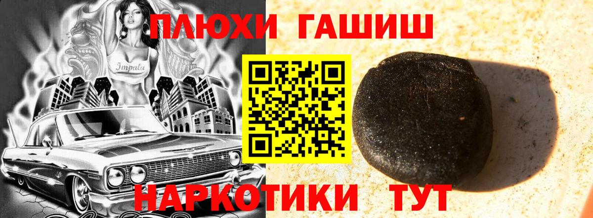 Тара  ГАШ гашик  Вход с VPN  ГАШ AMNESIA HAZE 