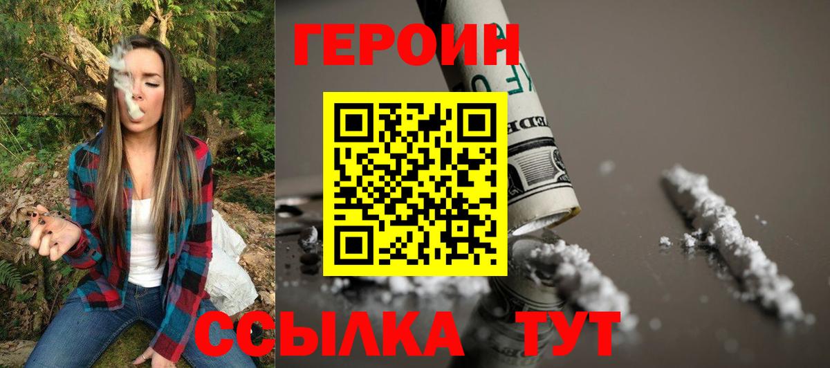 ГЕРОИН  Вход с VPN  Тара  Героин афганец 