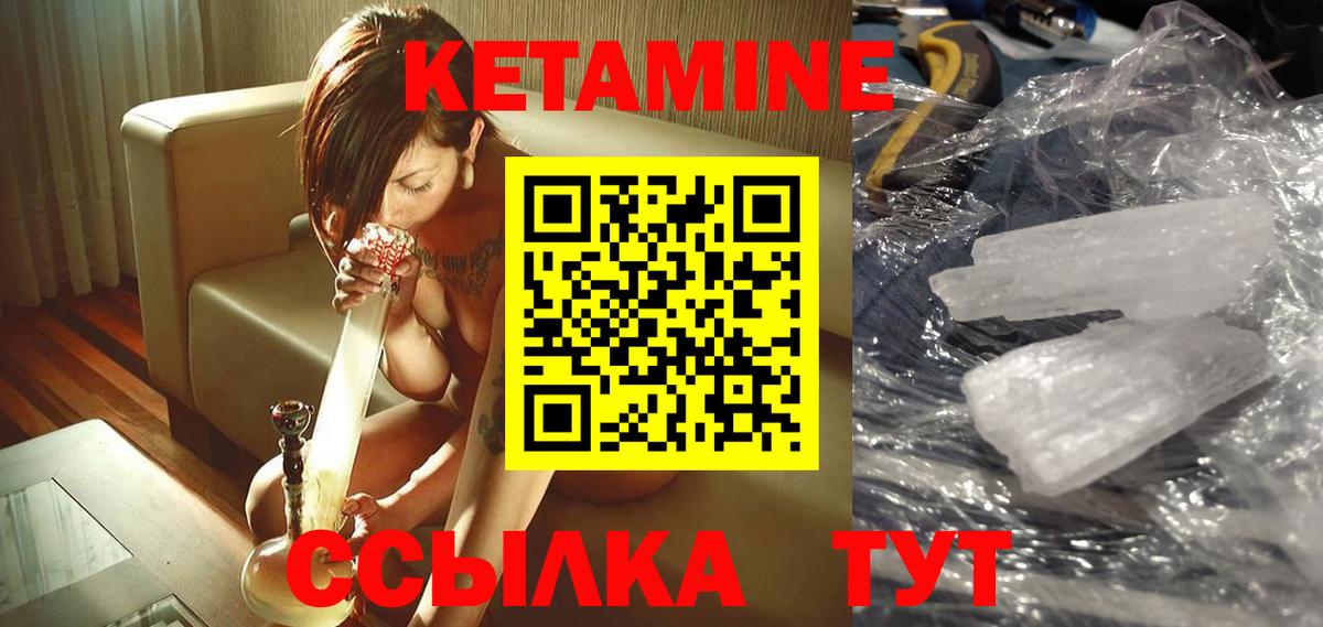 Тара  КЕТАМИН VHQ  Вход с VPN 