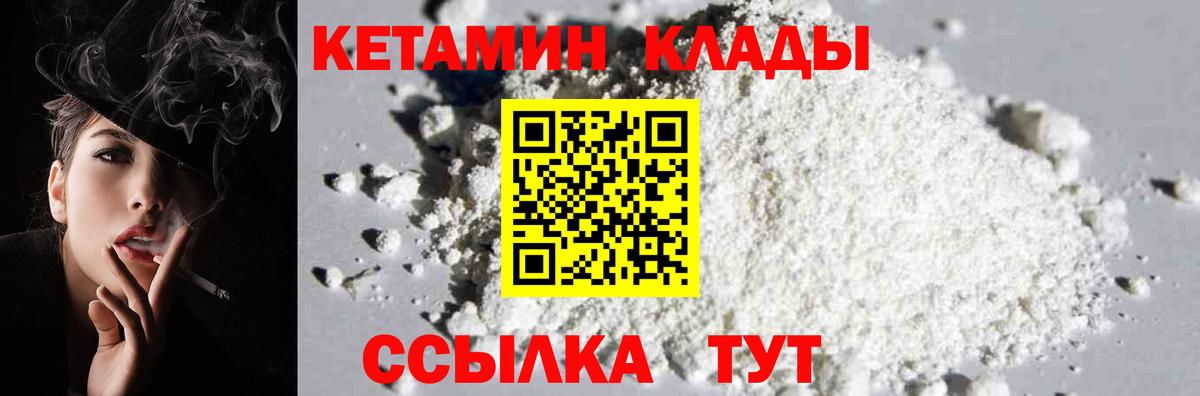 КЕТАМИН ketamine Тара