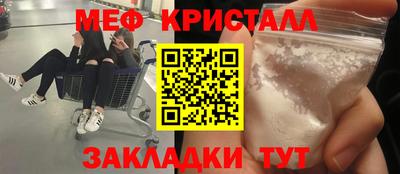 мескалин Новокубанск