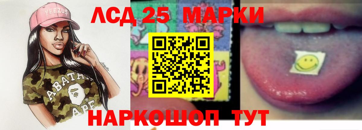 ЛСД экстази кислота Тара