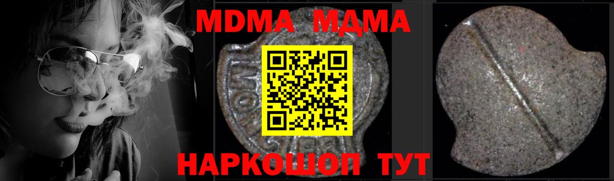 Тара  MDMA молли  МДМА  Вход с VPN  МДМА молли 
