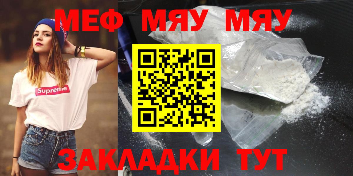 Тара  Меф  Вход с VPN  Мефедрон VHQ  Мефедрон мука 