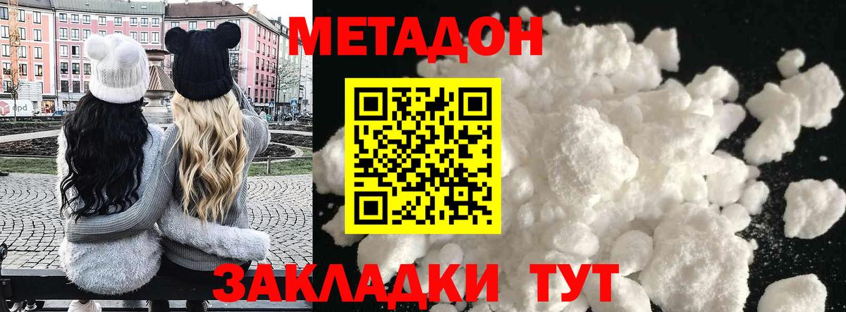 Метадон мёд Тара