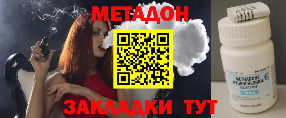 Метадон мёд  Вход с VPN  Метадон белоснежный  Тара 