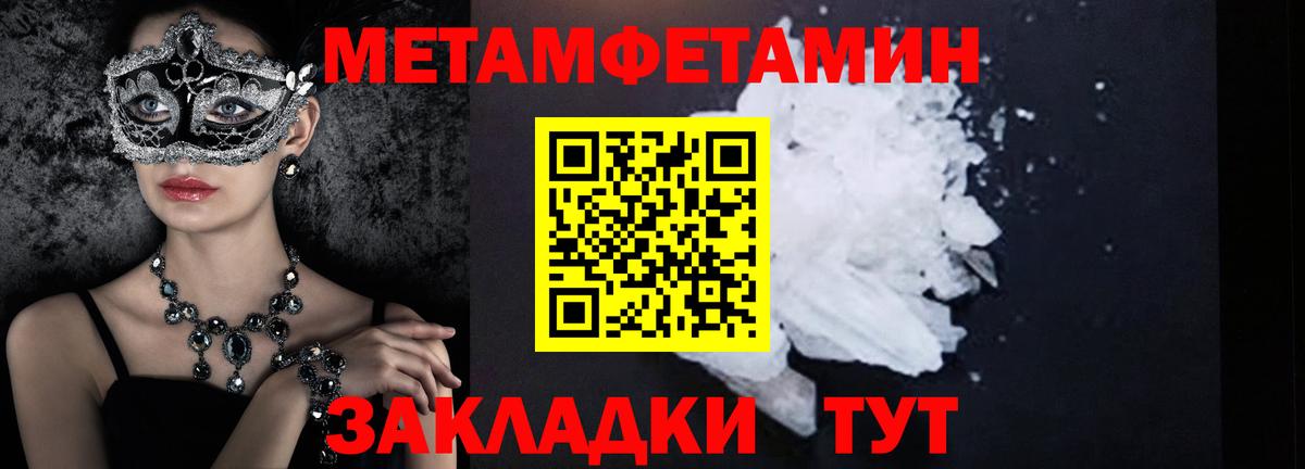 МЕТАМФЕТАМИН Декстрометамфетамин 99.9% Тара