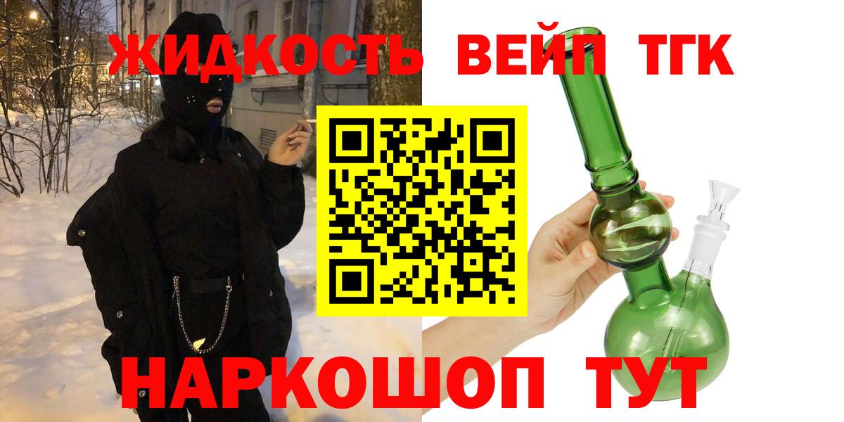 Дистиллят ТГК THC oil  Вход с VPN  Тара 