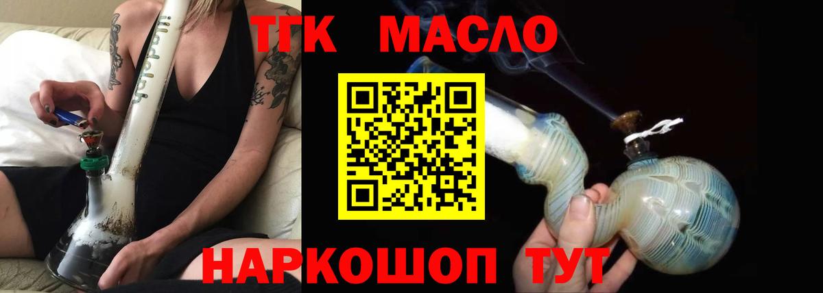 Дистиллят ТГК THC oil Тара