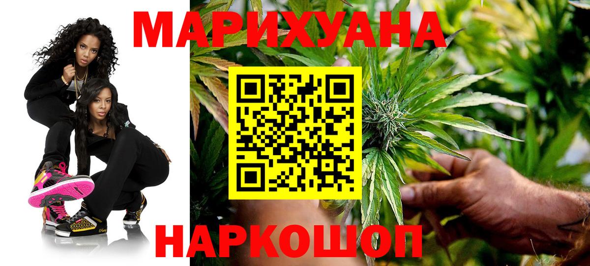 Бошки Шишки конопля  Вход с VPN  Бошки марихуана индика  Тара  Шишки марихуана гибрид 